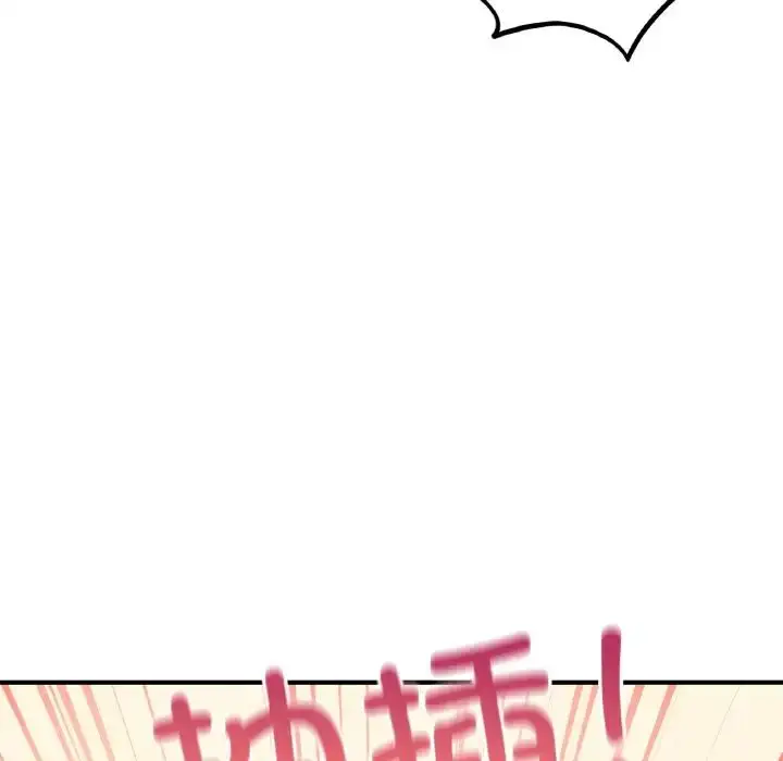 漫画《成为人上人》第23话第99张图