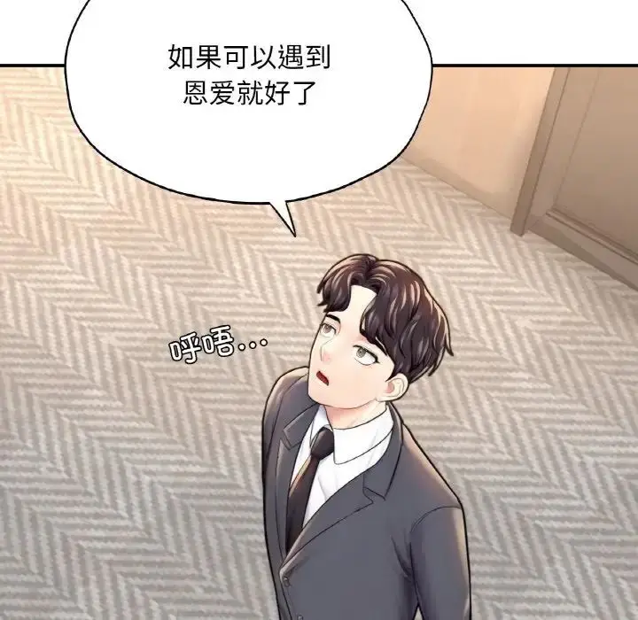 漫画《成为人上人》第18话第105张图