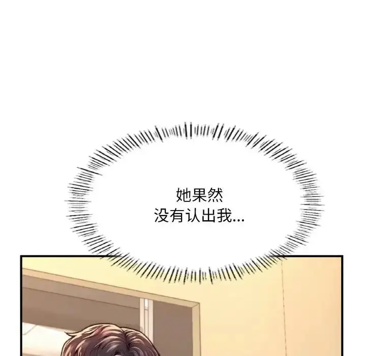 漫画《成为人上人》第18话第117张图
