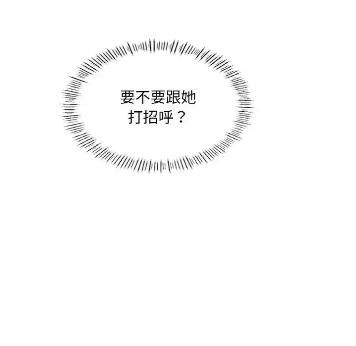 漫画《成为人上人》第18话第119张图