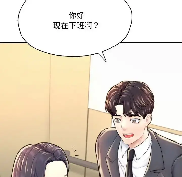 漫画《成为人上人》第18话第123张图