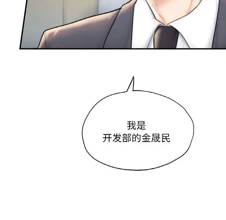 漫画《成为人上人》第18话第130张图