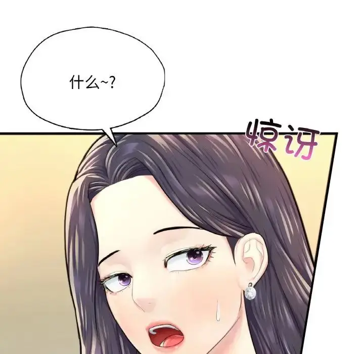 漫画《成为人上人》第18话第131张图