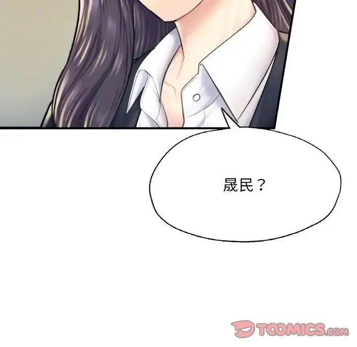 漫画《成为人上人》第18话第132张图