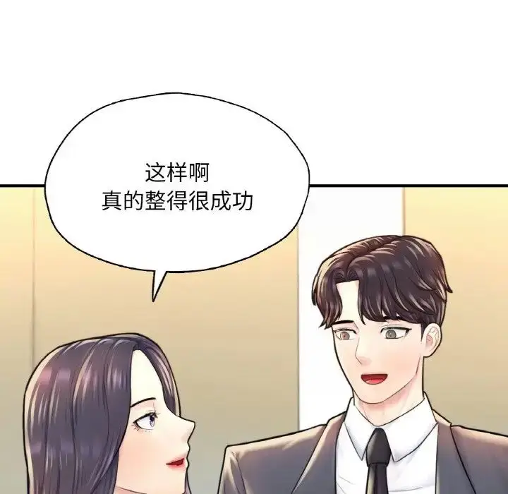 漫画《成为人上人》第18话第139张图