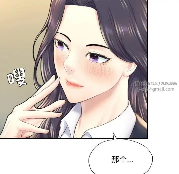 漫画《成为人上人》第18话第142张图