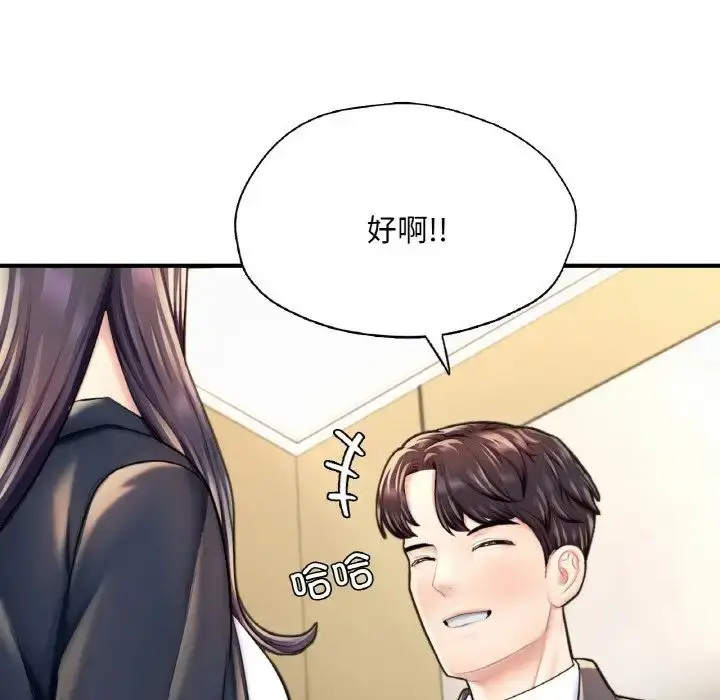 漫画《成为人上人》第18话第150张图