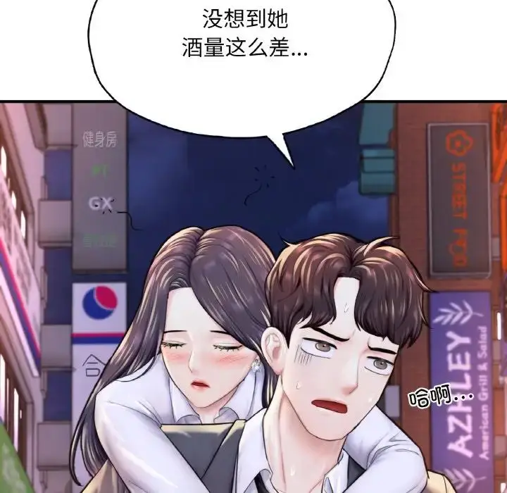 漫画《成为人上人》第18话第157张图