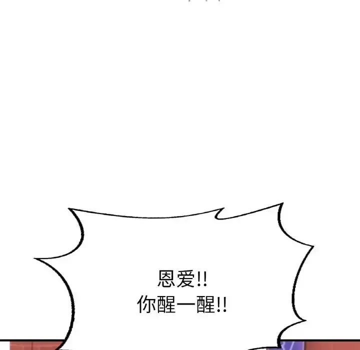 漫画《成为人上人》第18话第167张图