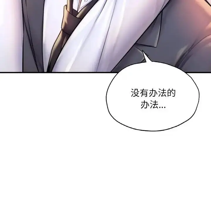 漫画《成为人上人》第18话第175张图