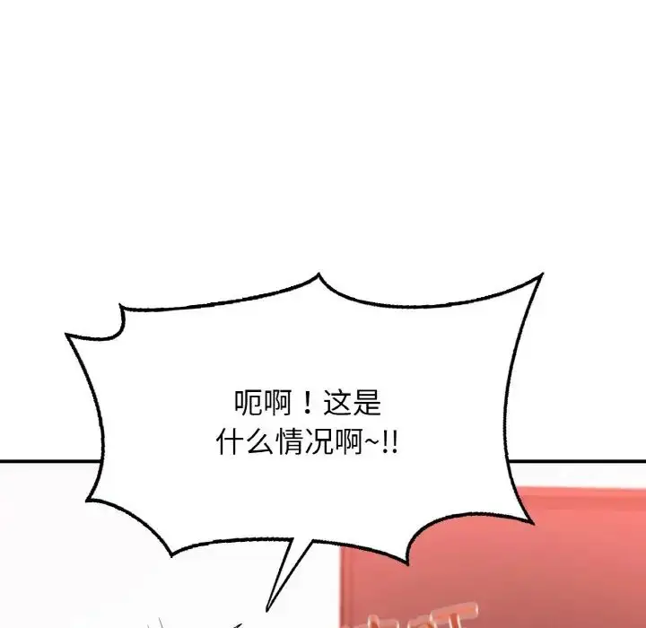 漫画《成为人上人》第18话第184张图