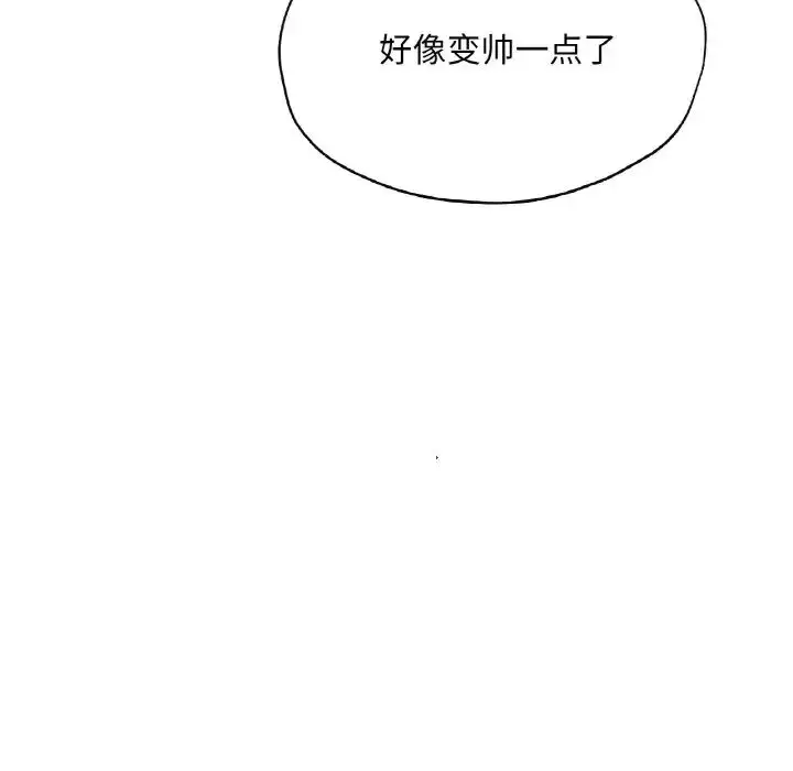 漫画《成为人上人》第18话第23张图