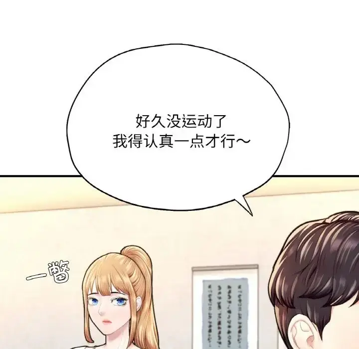 漫画《成为人上人》第18话第29张图