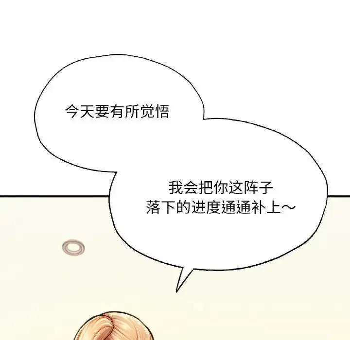 漫画《成为人上人》第18话第35张图