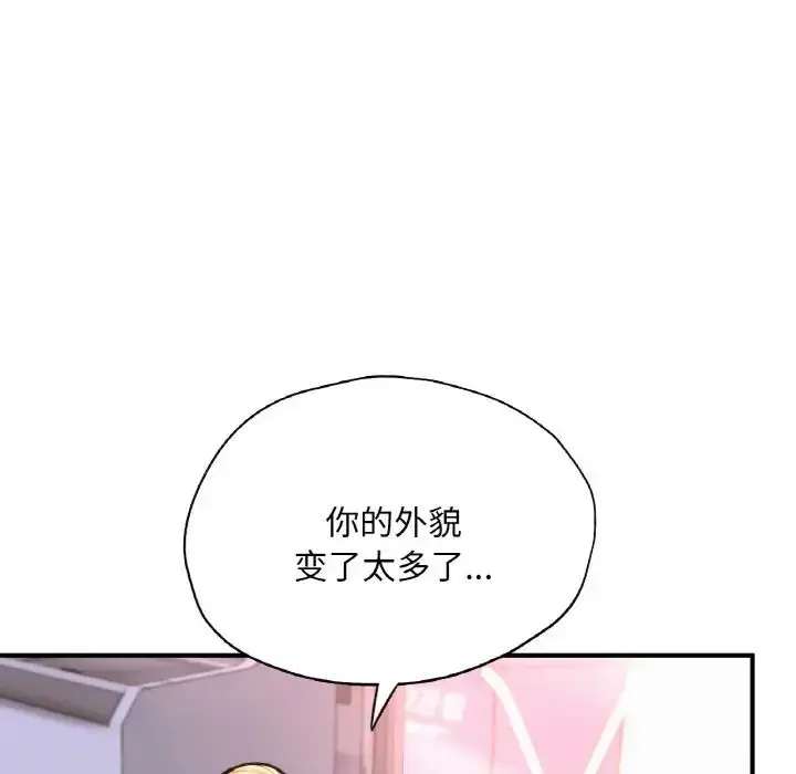 漫画《成为人上人》第18话第48张图