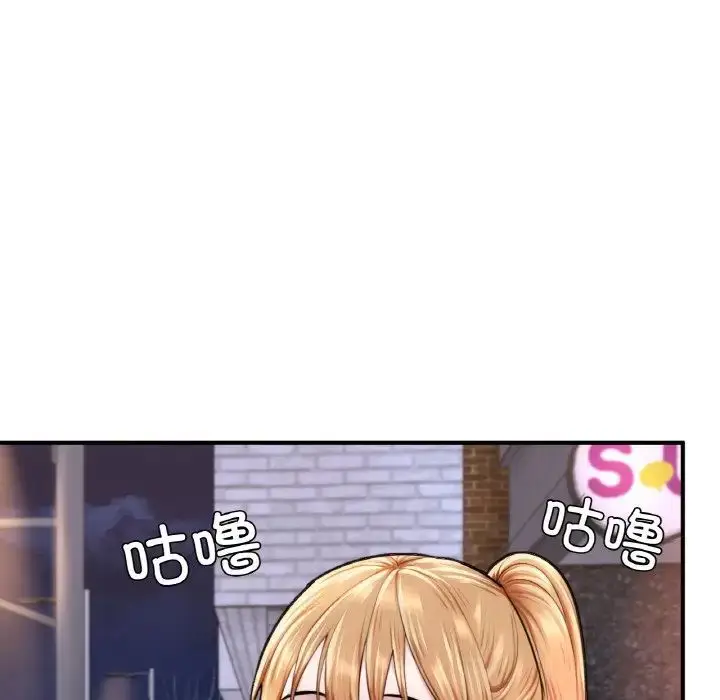 漫画《成为人上人》第18话第58张图