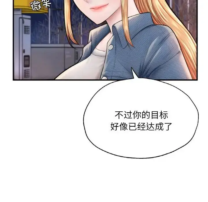 漫画《成为人上人》第18话第70张图