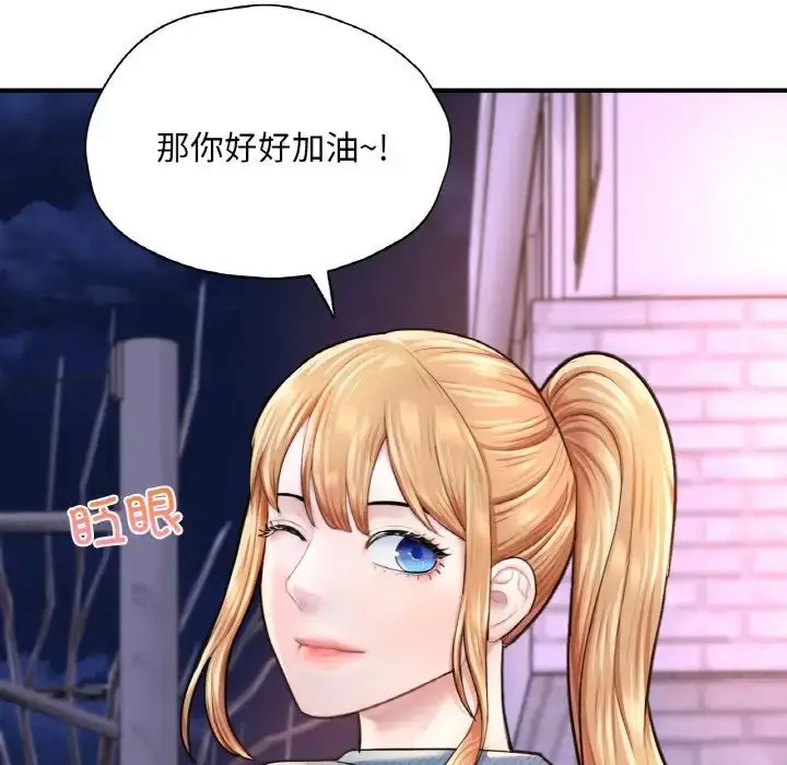 漫画《成为人上人》第18话第72张图