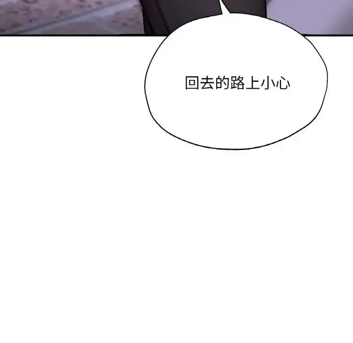 漫画《成为人上人》第18话第75张图