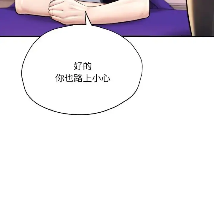 漫画《成为人上人》第18话第80张图
