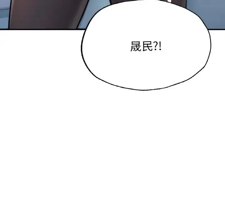 漫画《成为人上人》第18话第9张图