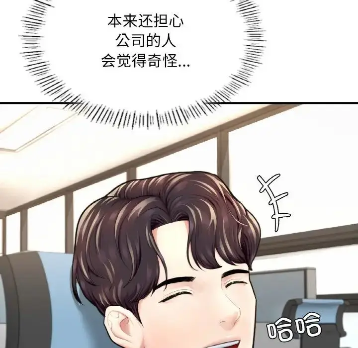 漫画《成为人上人》第18话第99张图