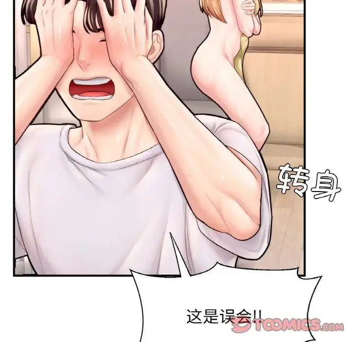 漫画《成为人上人》第22话第111张图