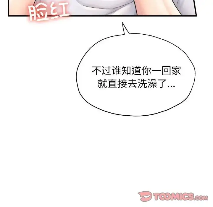 漫画《成为人上人》第22话第117张图