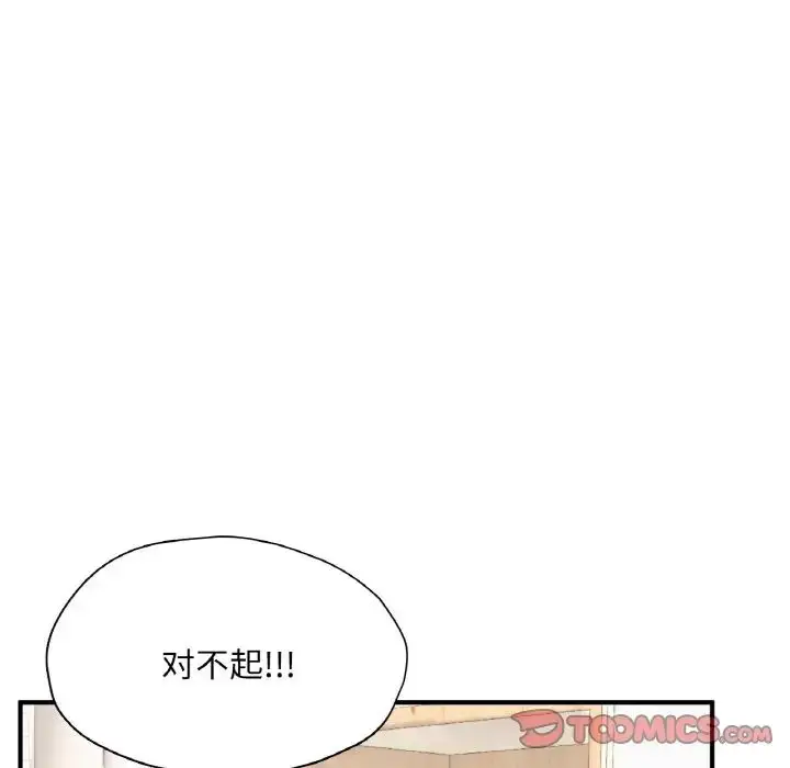 漫画《成为人上人》第22话第123张图