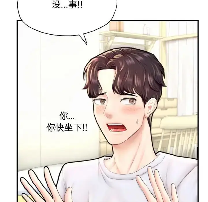 漫画《成为人上人》第22话第126张图