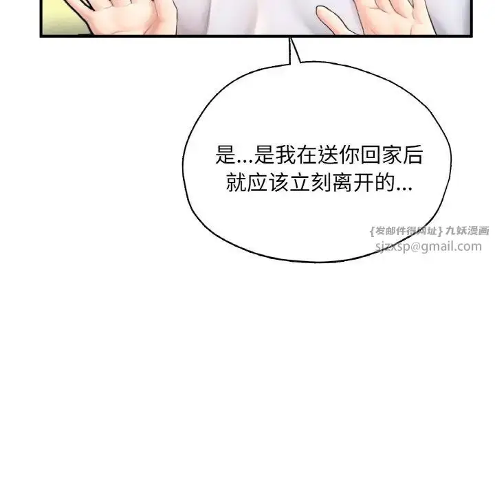 漫画《成为人上人》第22话第127张图