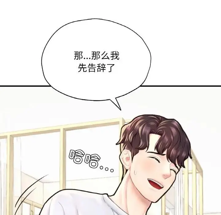 漫画《成为人上人》第22话第130张图