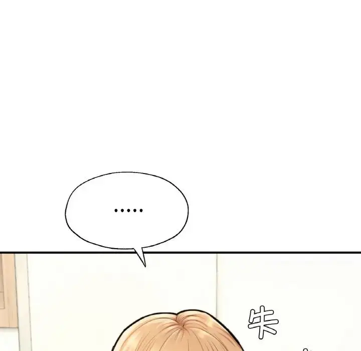 漫画《成为人上人》第22话第132张图