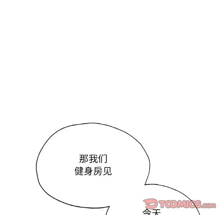 漫画《成为人上人》第22话第135张图