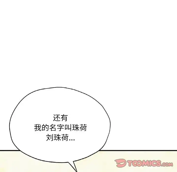 漫画《成为人上人》第22话第153张图
