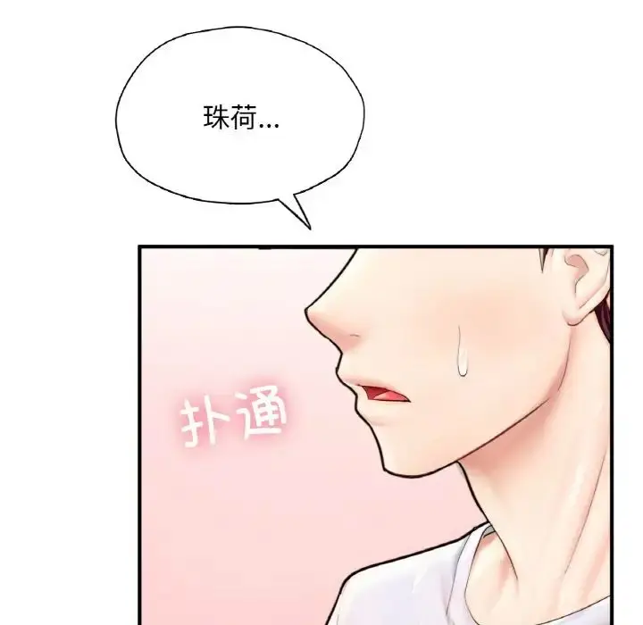 漫画《成为人上人》第22话第158张图