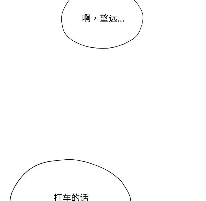 漫画《成为人上人》第22话第26张图