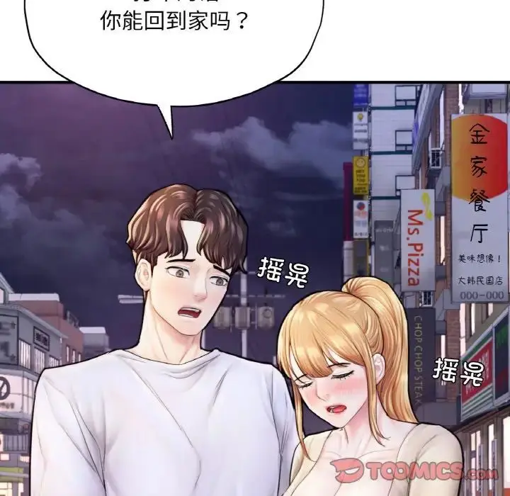 漫画《成为人上人》第22话第27张图