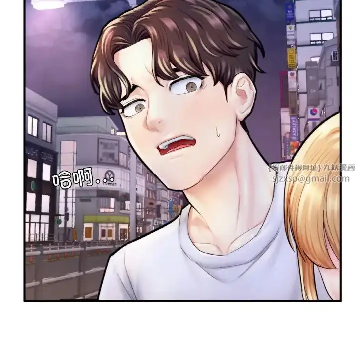 漫画《成为人上人》第22话第30张图