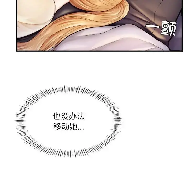 漫画《成为人上人》第22话第42张图