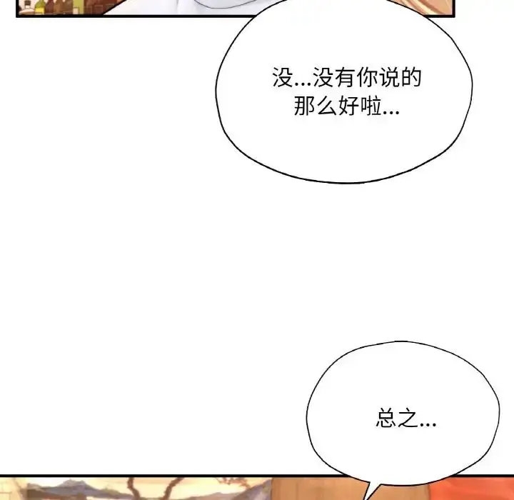 漫画《成为人上人》第22话第6张图