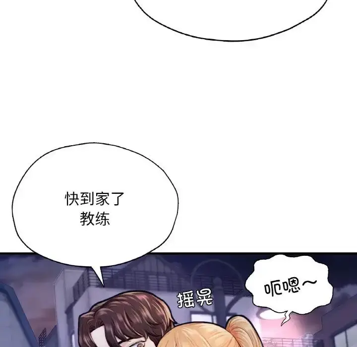 漫画《成为人上人》第22话第65张图