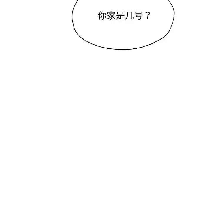 漫画《成为人上人》第22话第67张图