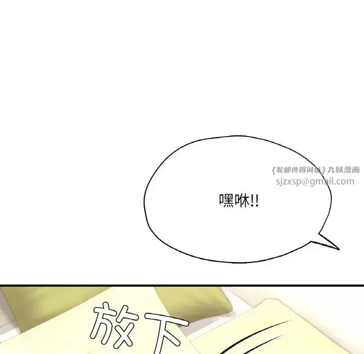 漫画《成为人上人》第22话第77张图