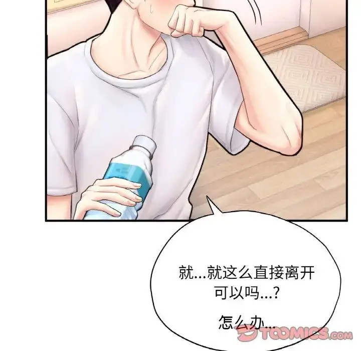 漫画《成为人上人》第22话第93张图