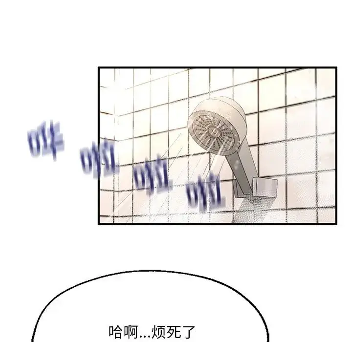 漫画《成为人上人》第7话第100张图