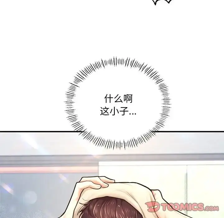 漫画《成为人上人》第7话第105张图