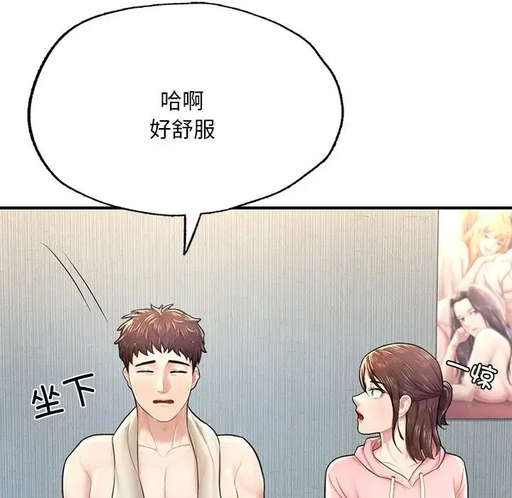 漫画《成为人上人》第7话第109张图