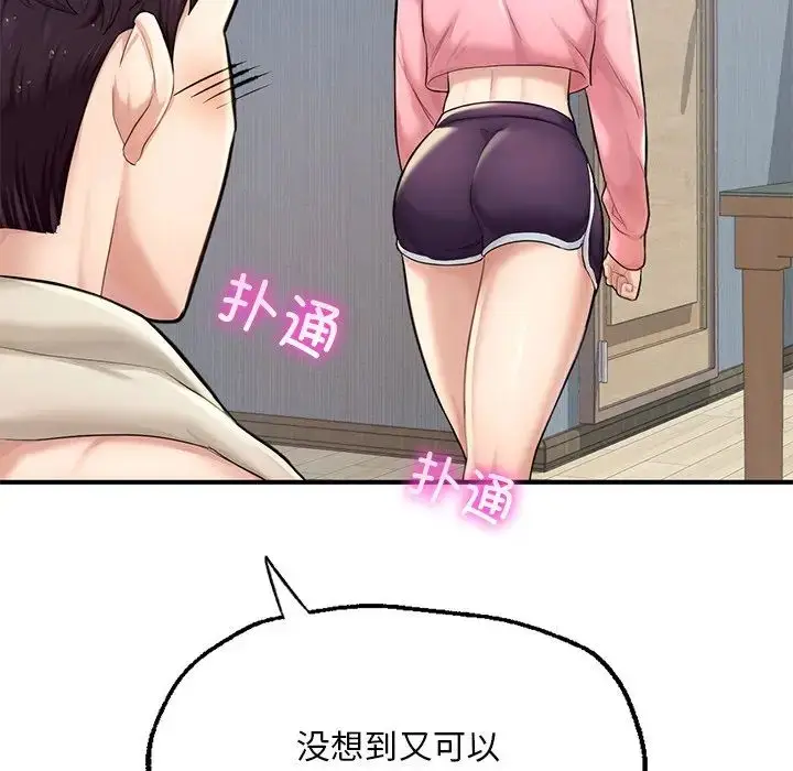 漫画《成为人上人》第7话第115张图