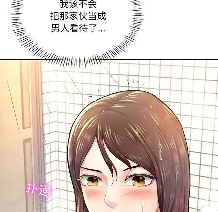 漫画《成为人上人》第7话第121张图